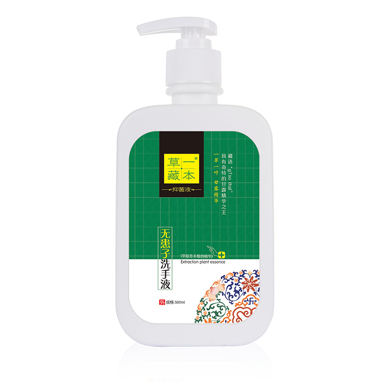 草一藏本無患子洗手液500ml.jpg