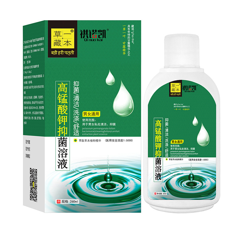 草一藏本高錳酸鉀抑菌溶液.jpg