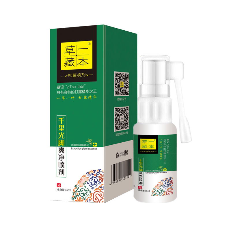 草一藏本千里光腳爽凈噴劑.jpg