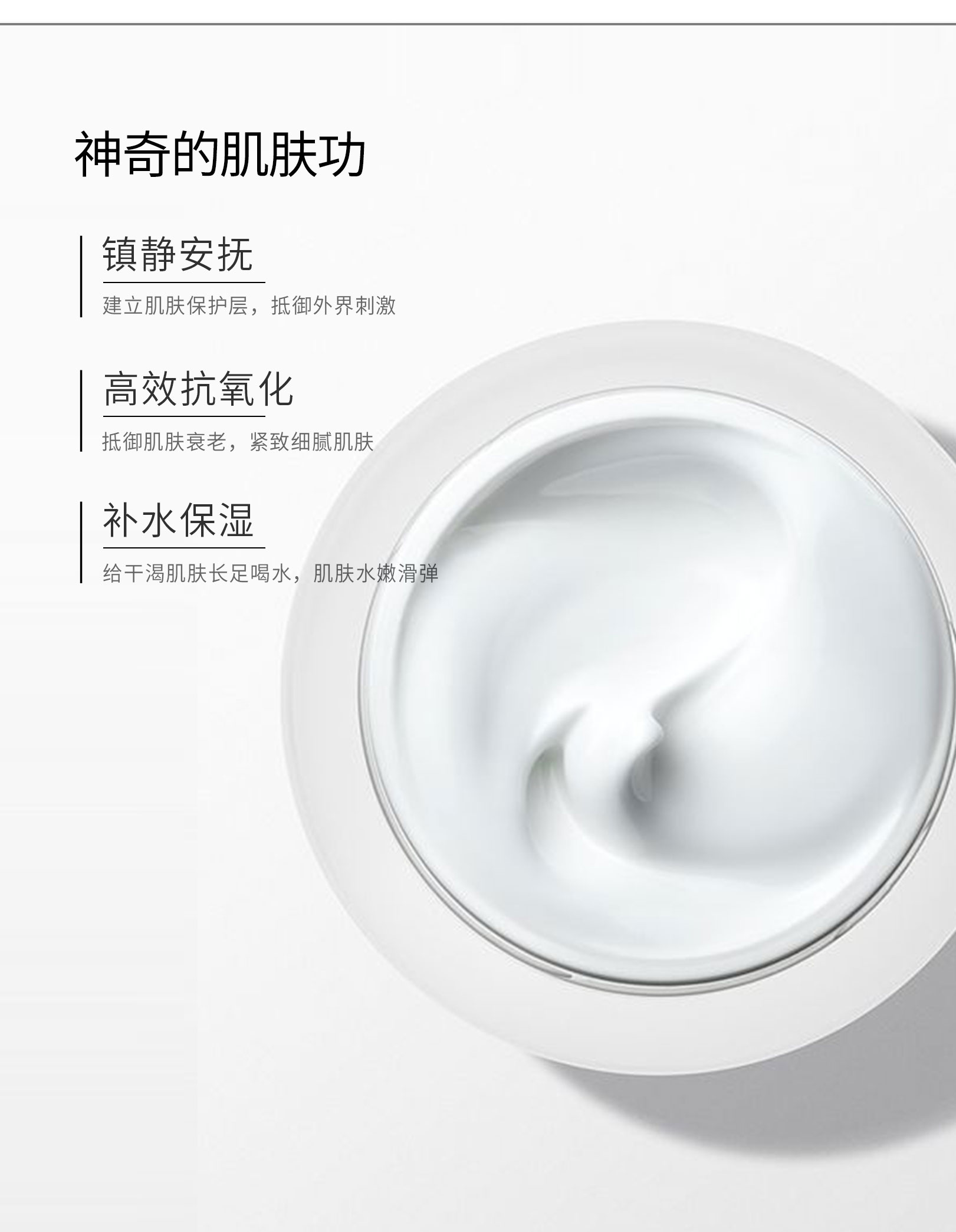 神經(jīng)酰胺深度安膚乳液_07.jpg