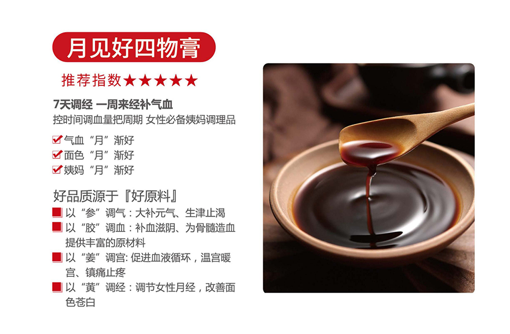 養(yǎng)生膏滋代加工-OEM代加工免費(fèi)樣品+報(bào)價(jià)