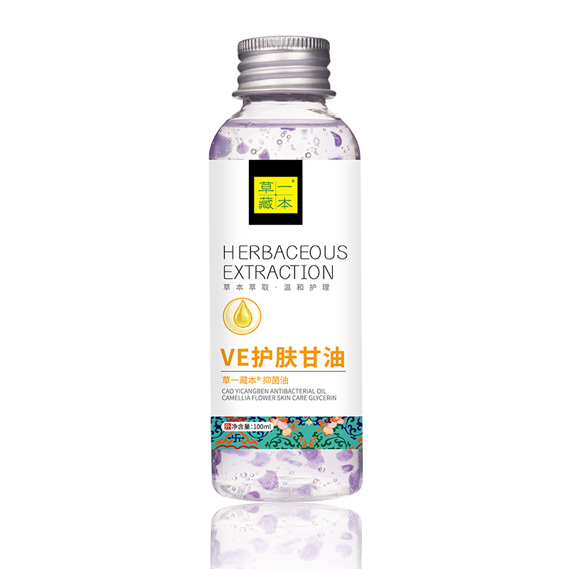 草一藏本VE護膚甘油.jpg