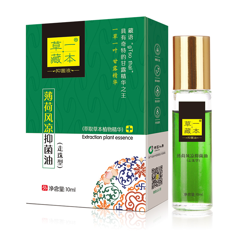 草一藏本薄荷風(fēng)涼抑菌油.jpg