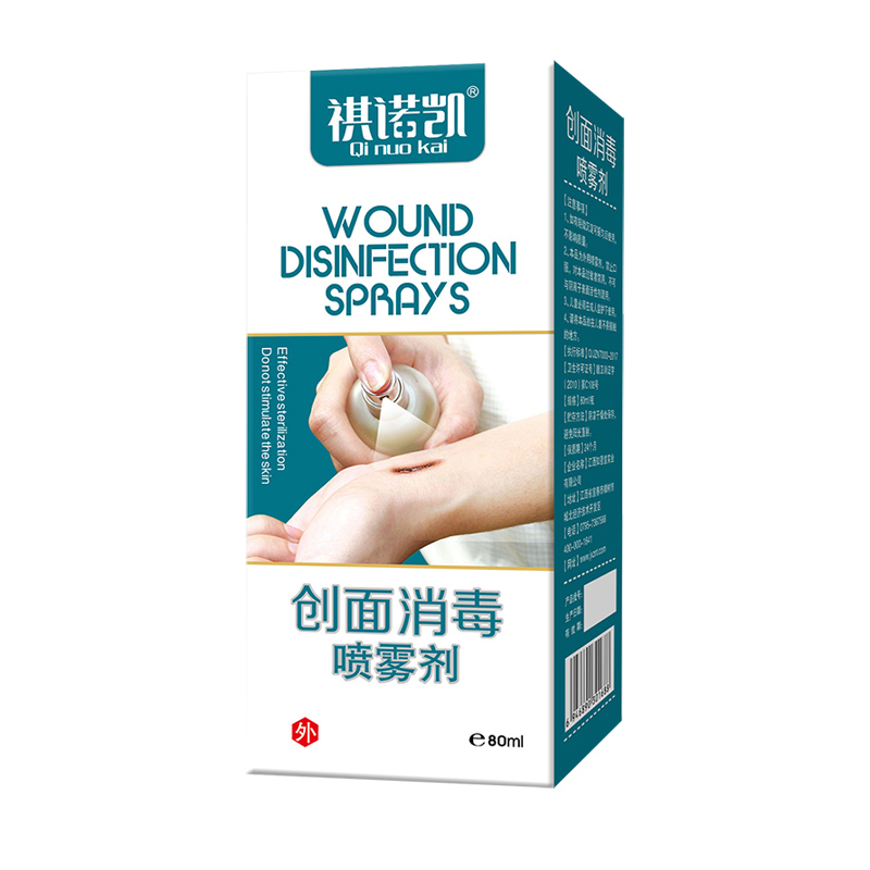 祺諾凱創(chuàng)面消毒噴霧劑.jpg