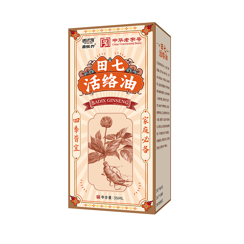 祺諾凱田七活絡(luò)油35ml瓶.jpg