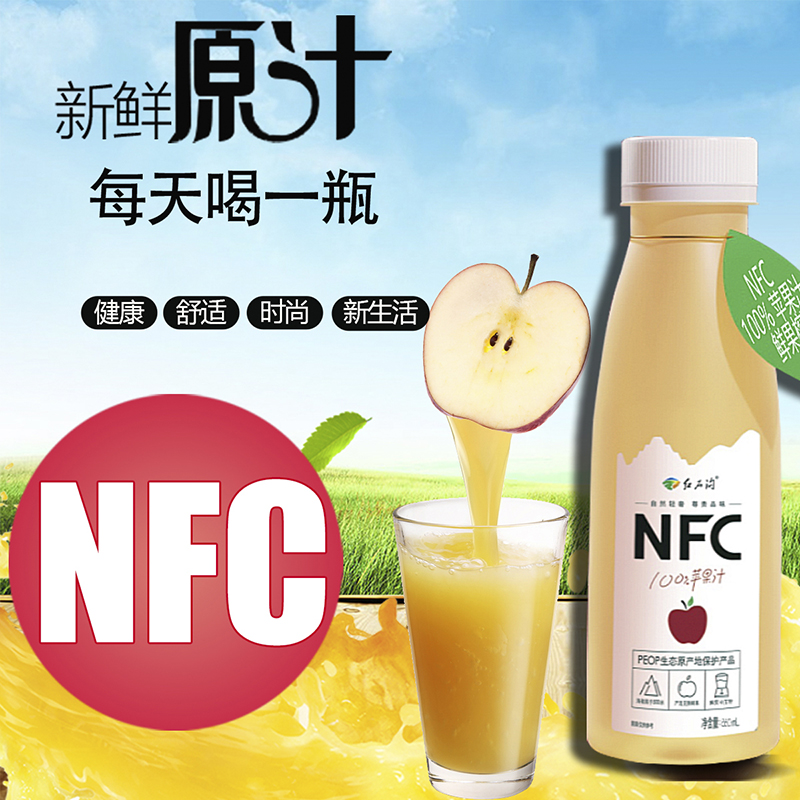 紅石溝 NFC非濃縮還原汁 100%蘋果汁 鮮果榨取蘋果汁3.jpg