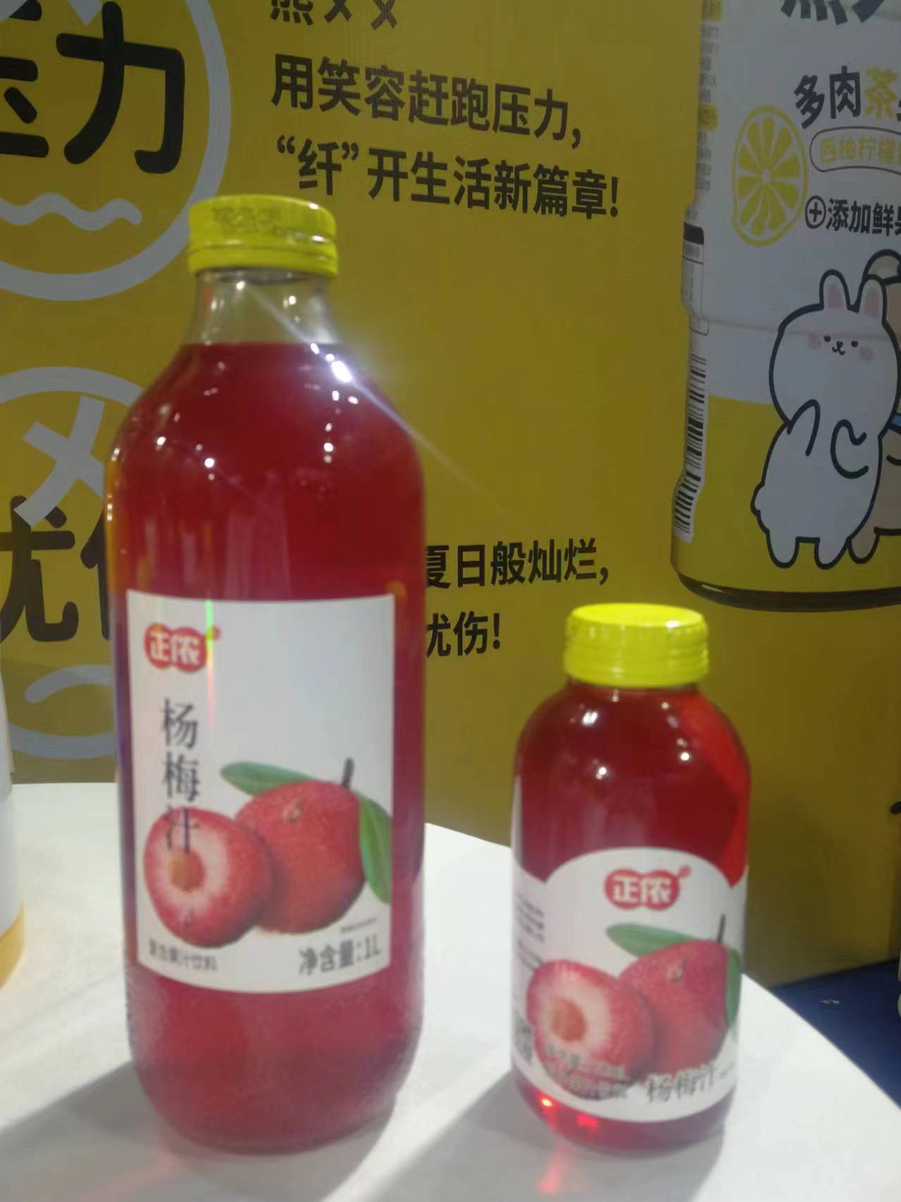 正儂楊梅汁復合果汁飲料.jpg