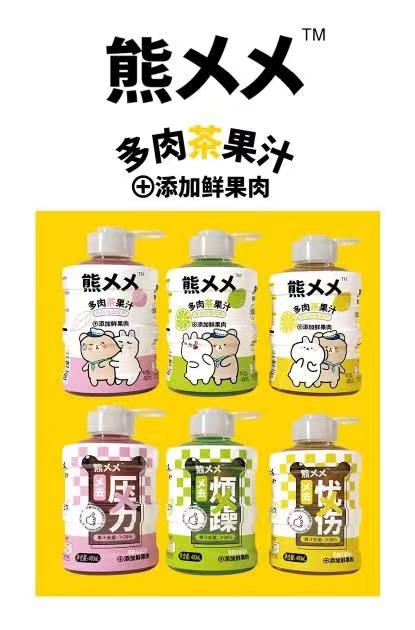 熊乂乂多肉茶果汁系列.jpg