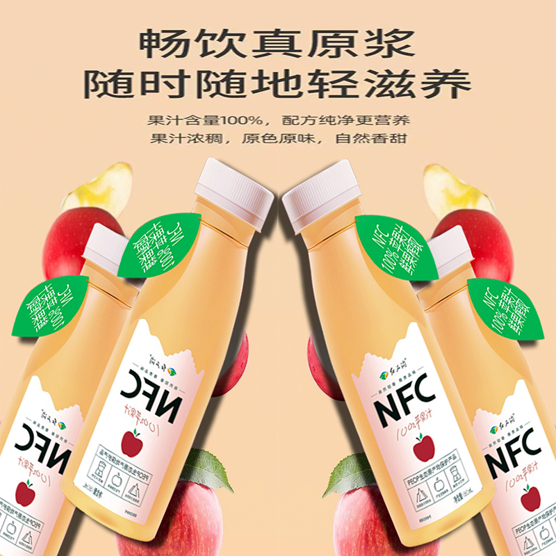 紅石溝 NFC非濃縮還原汁 100%蘋(píng)果汁 鮮果榨取蘋(píng)果汁4.jpg