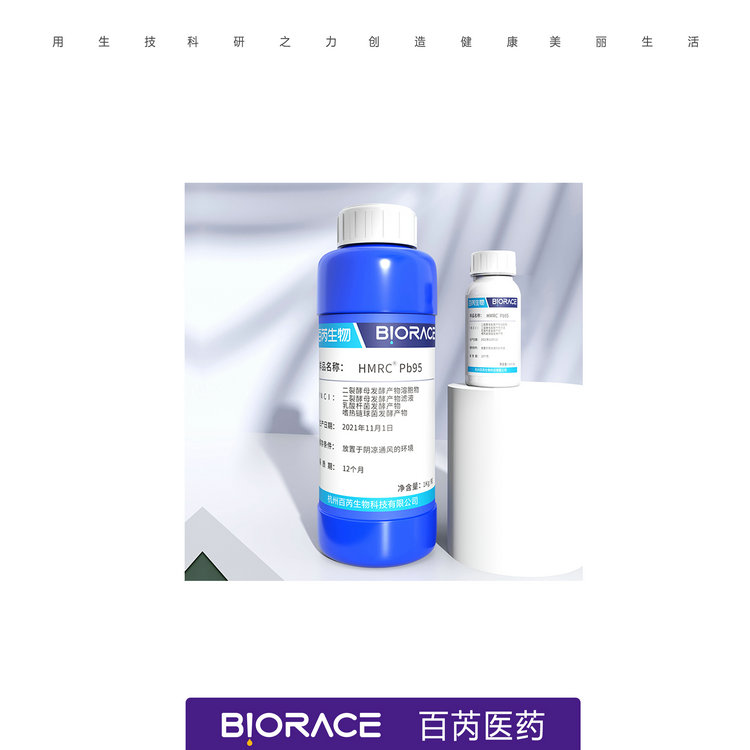 佩普泰HMRC Probiotics-95發(fā)酵液.jpg