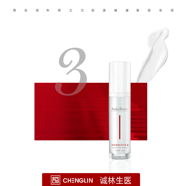 乳液.jpg