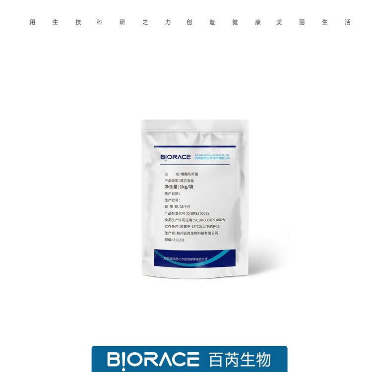 專利菌 副干酪乳桿菌PS23.jpg