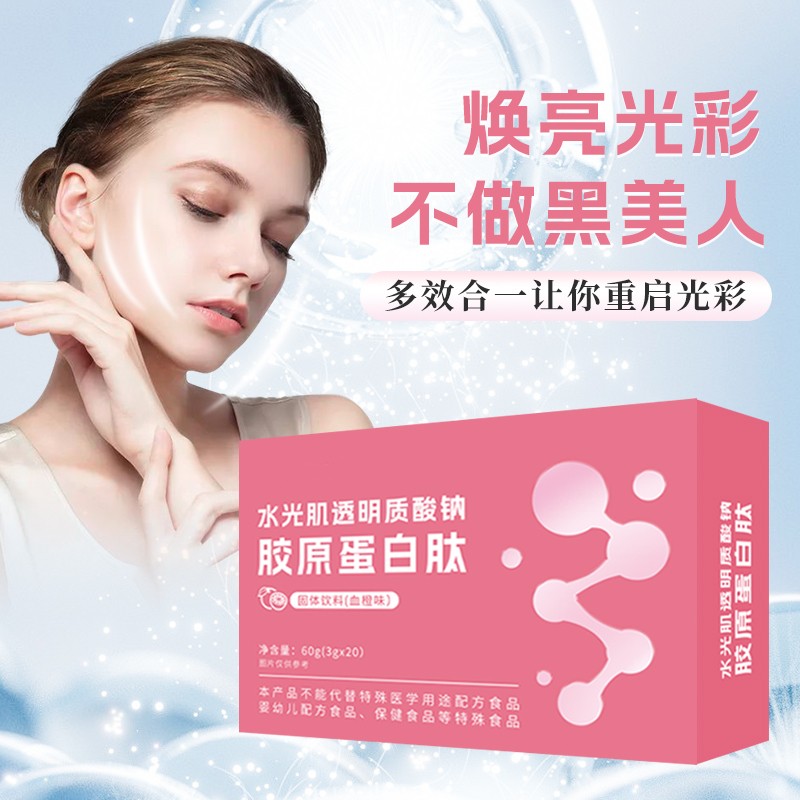 水光肌透明質酸鈉膠原蛋白肽固體飲料 (1).jpg