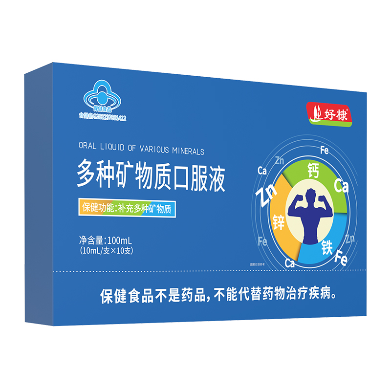 多種礦物質(zhì)口服液.jpg