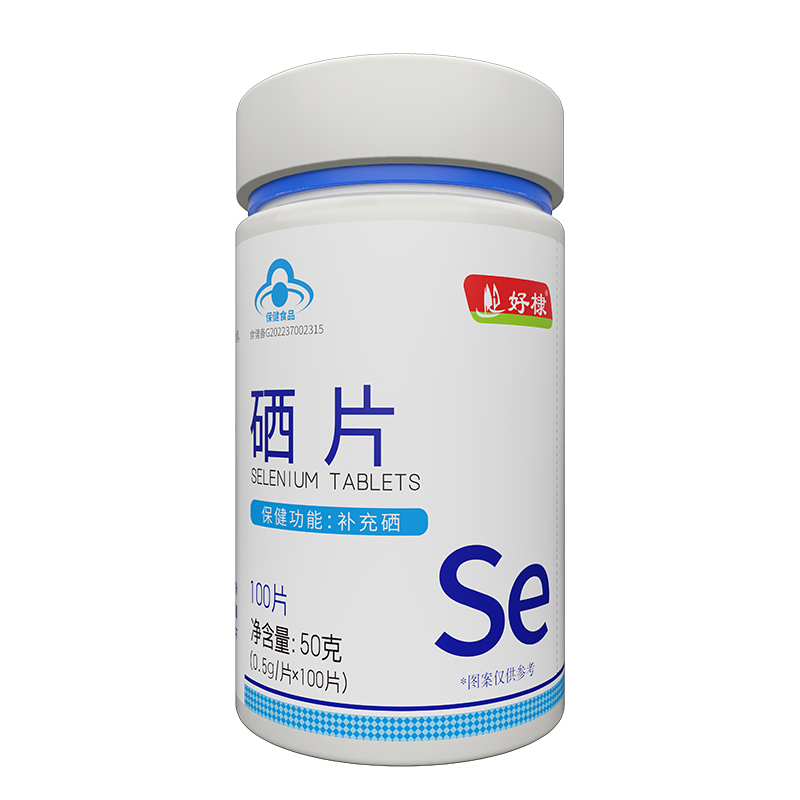 藍帽硒片加工-藍帽硒片oem代加工生產(chǎn)基地