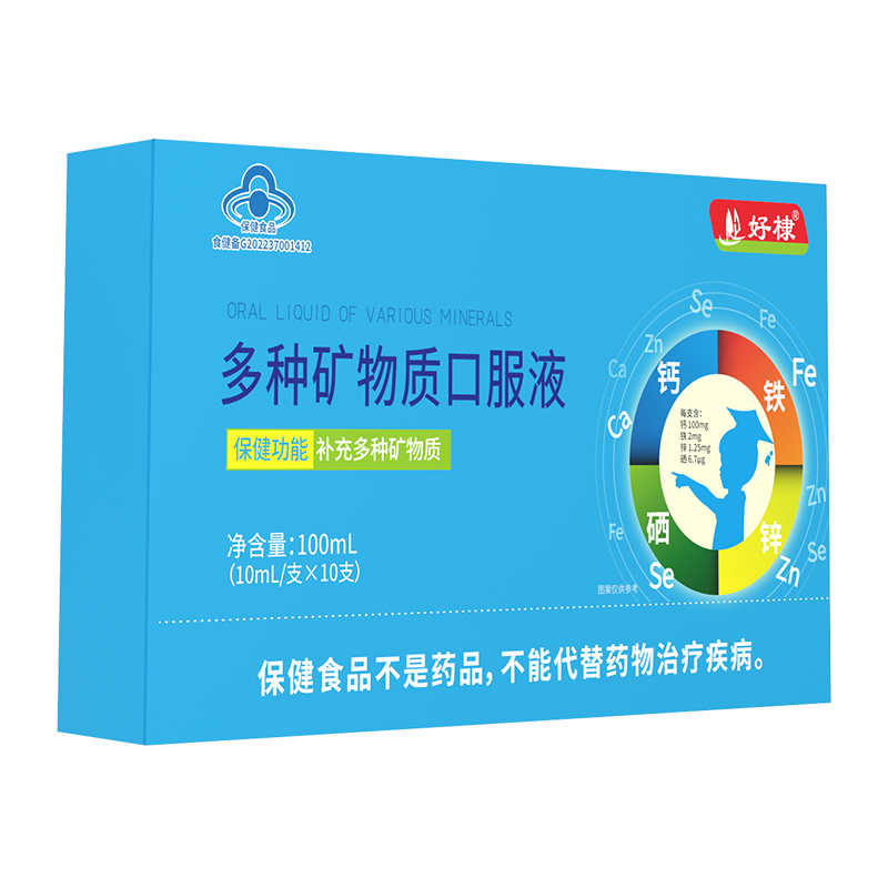 多種礦物質(zhì)口服液代加工鈣鐵鋅口服液定制藍帽保健食品口服液源頭廠家