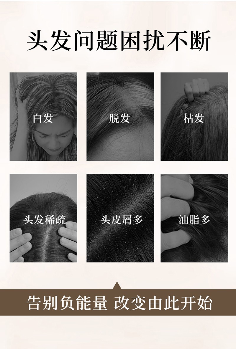烏珠草本黑發(fā)保健液2.jpg