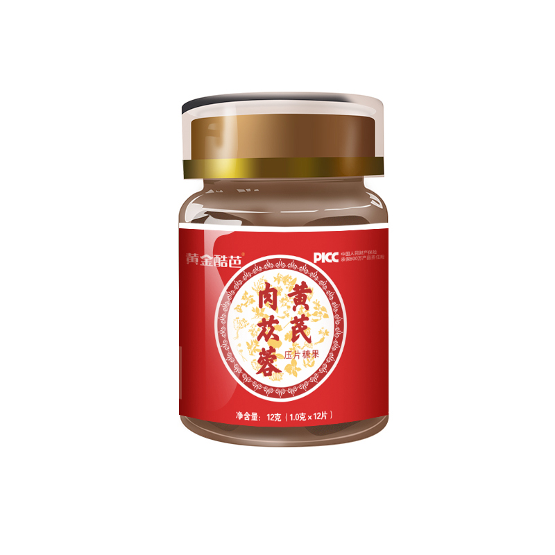 黃芪肉蓯蓉壓片糖果.jpg