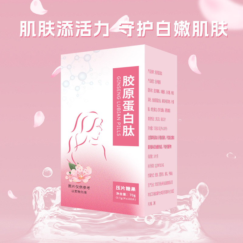 膠原蛋白肽壓片糖果 (2).jpg