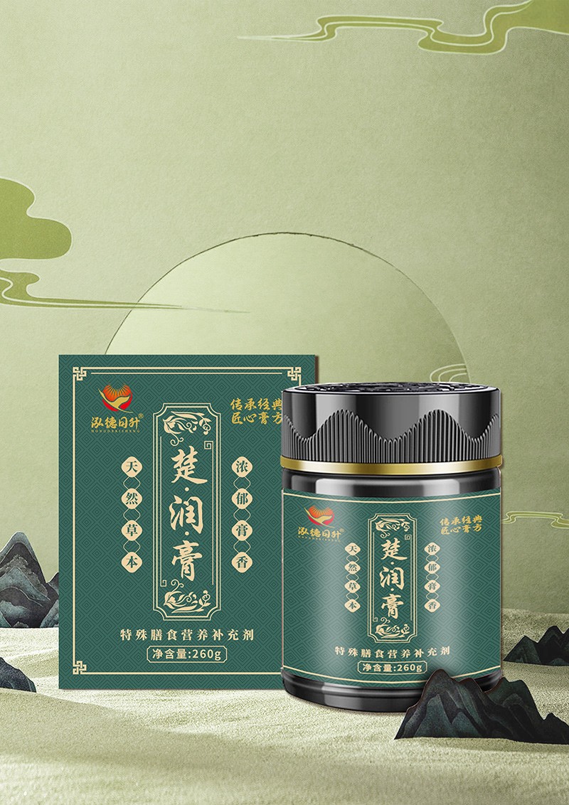 楚潤(rùn)膏.jpg