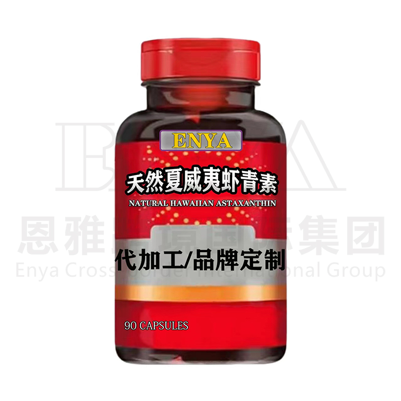 天然夏威夷蝦青素.jpg