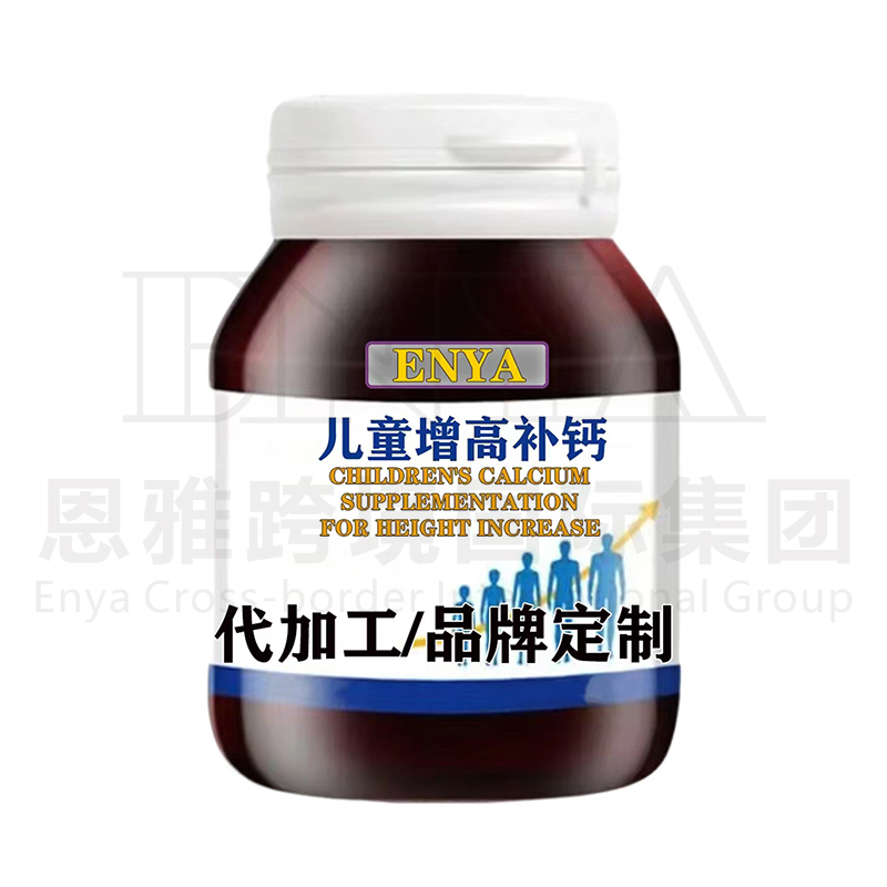 兒童增高補(bǔ)鈣.jpg