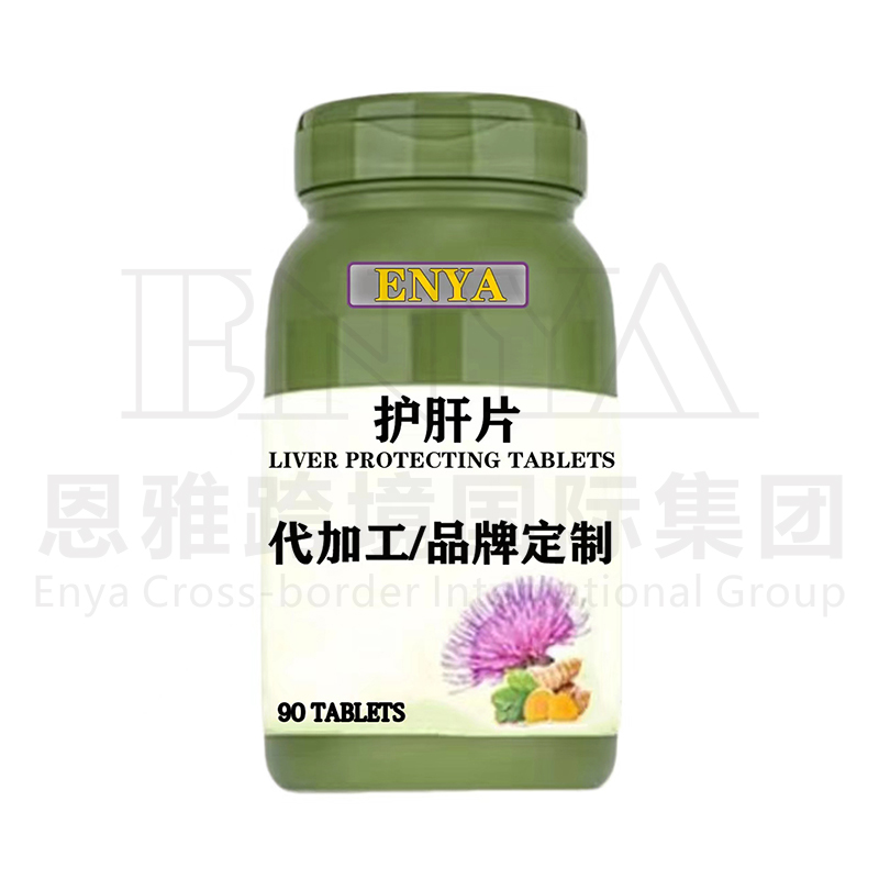 護(hù)肝片.jpg