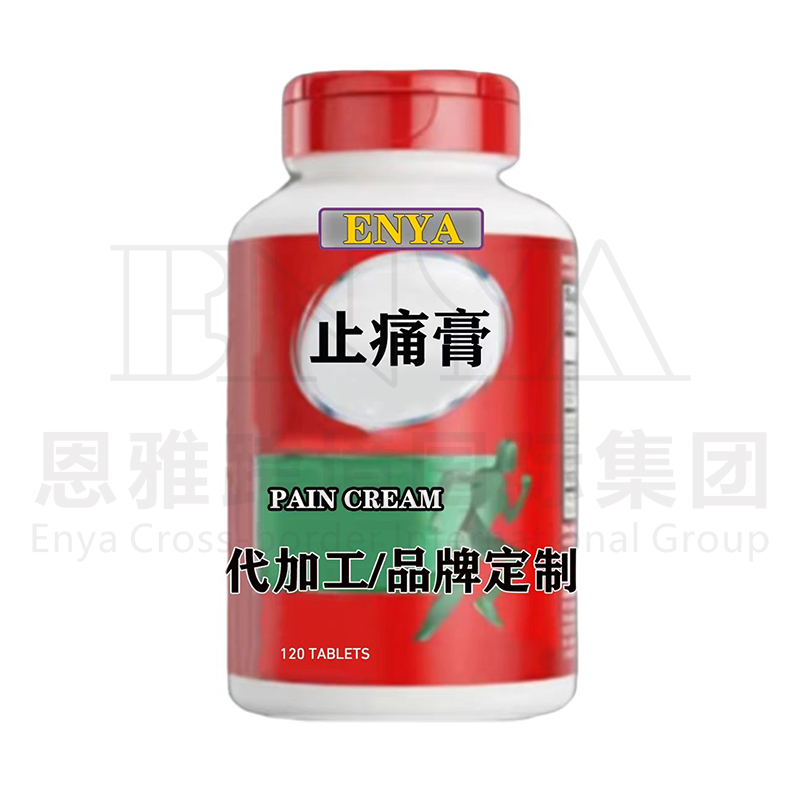 止痛膏.jpg