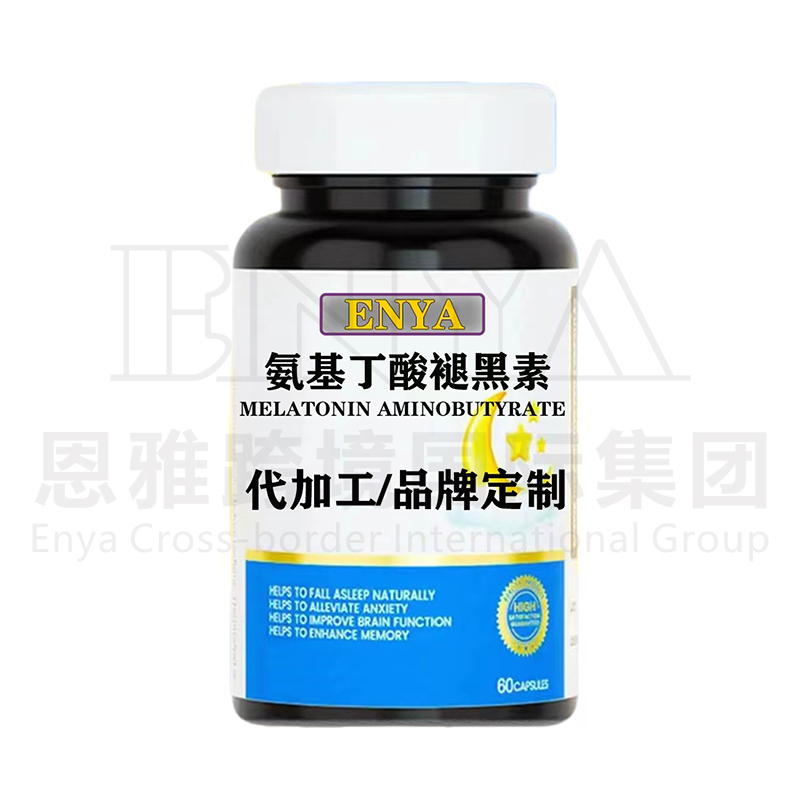 氨基丁酸褪黑素.jpg