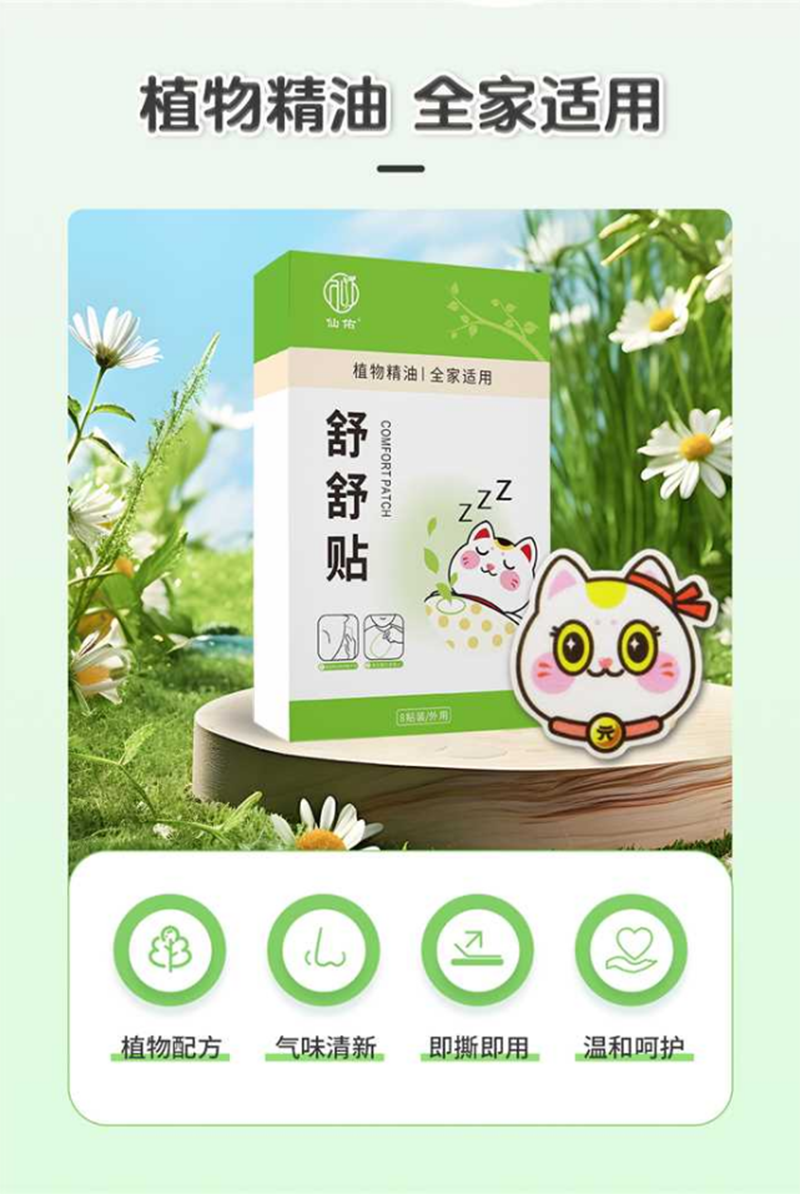 舒舒貼oem貼牌代加工,有什么區(qū)別嗎?