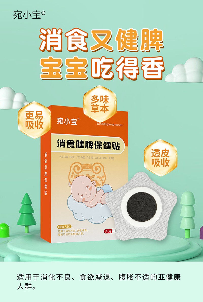 哪里代加工消食健脾保健貼,1000多種傳統(tǒng)配方,嚴(yán)格精選真材實料,產(chǎn)能大,出貨快