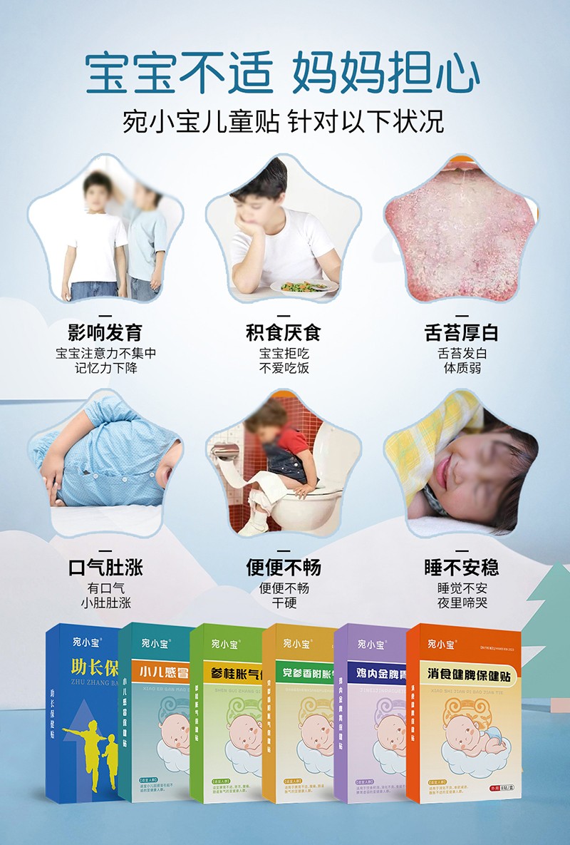 小兒保健貼oem貼牌代加工,有什么區(qū)別嗎?