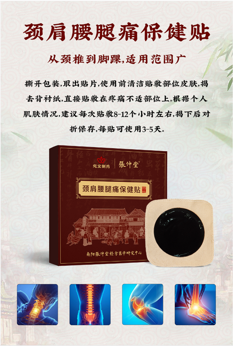 代加工貼牌經(jīng)驗腰腿痛保健貼經(jīng)驗腰腿痛保健貼全國統(tǒng)一代加工