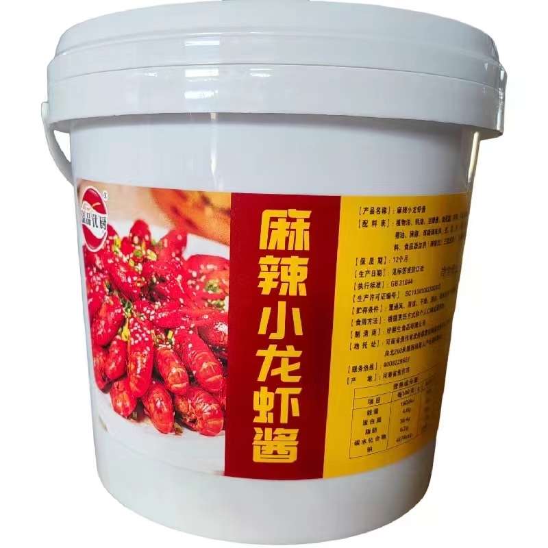 麻辣小龍蝦醬貼牌oem代加工,選擇前一定要看