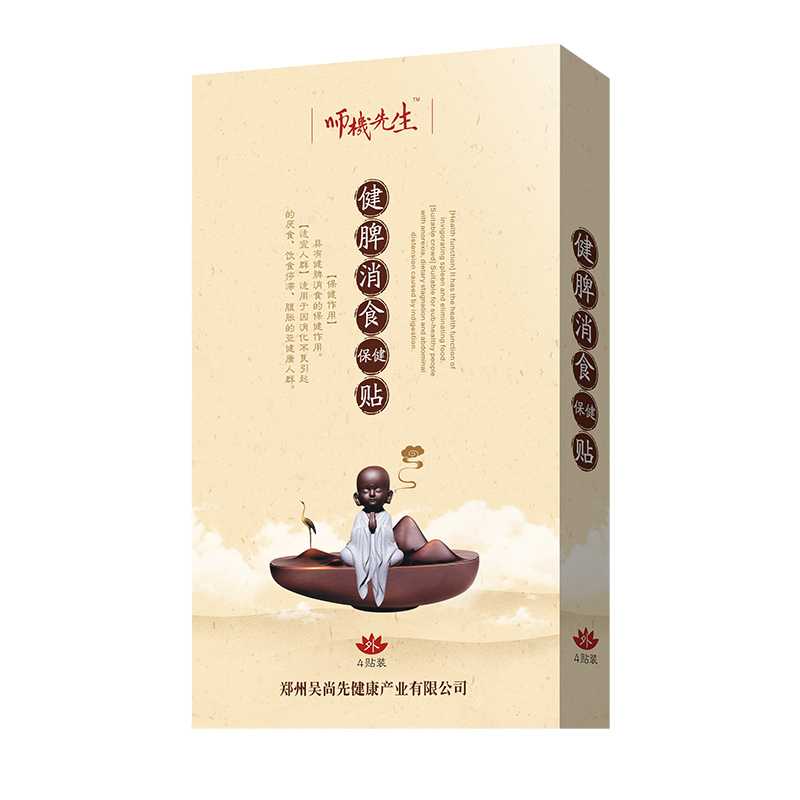 健脾消食保健貼4貼裝.jpg