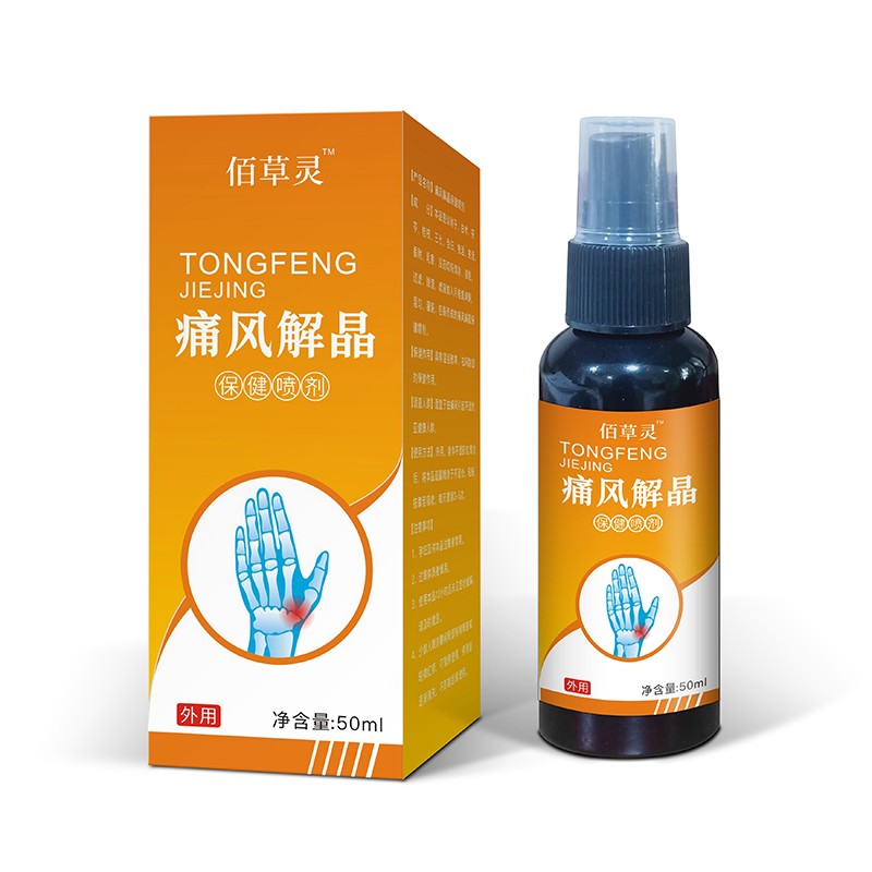 痛風(fēng)解晶保健噴劑.jpg