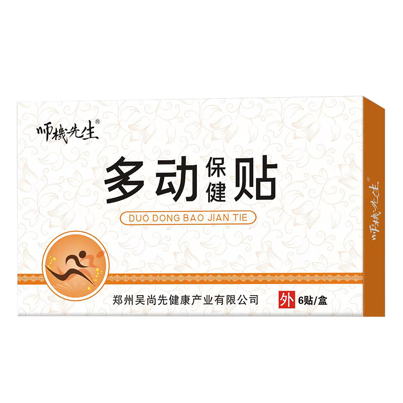 多動保健貼.jpg