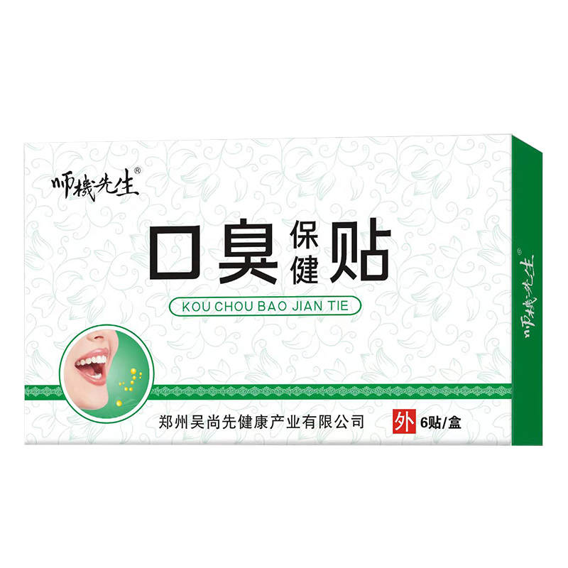 口臭保健貼.jpg