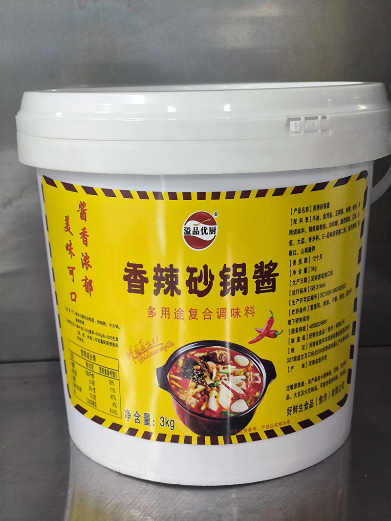 香辣砂鍋醬怎么加工?一起來看看香辣砂鍋醬代加工廠生產(chǎn)全過程