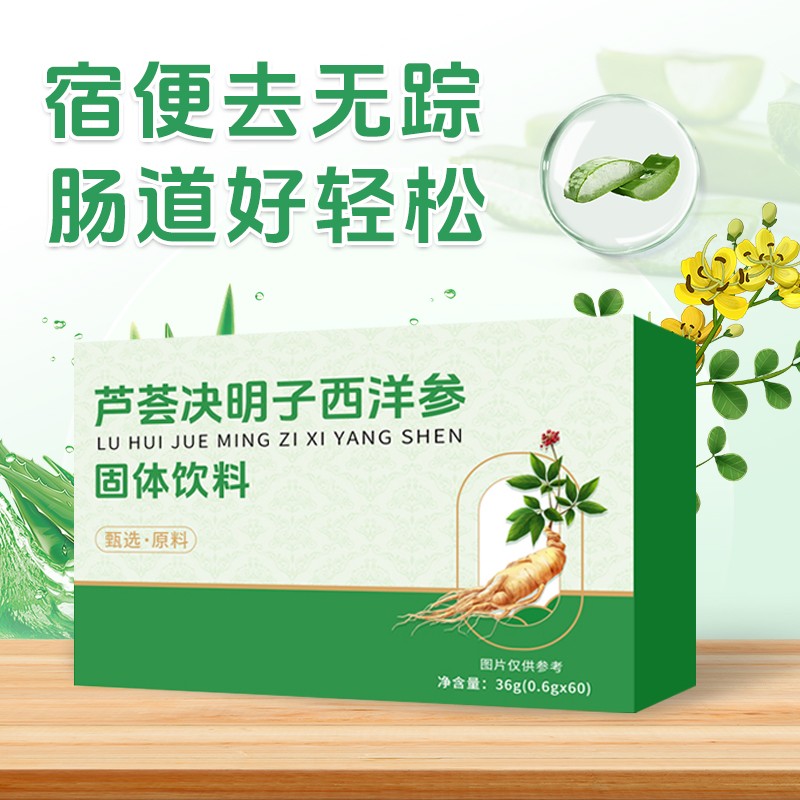 蘆薈決明子西洋參固體飲料 (1).jpg