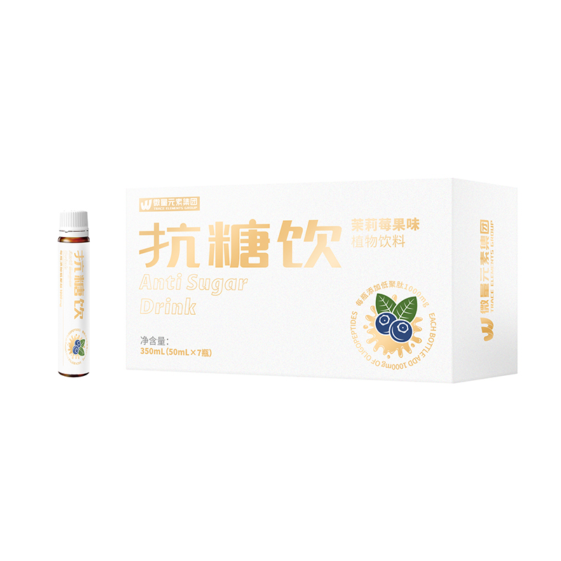 抗糖飲(茉莉莓果).jpg