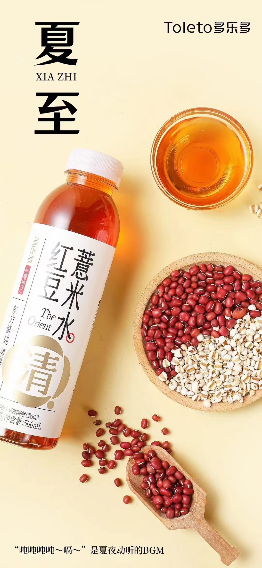 紅豆薏米水OEM代加工,專(zhuān)為電商、直播、直銷(xiāo)企業(yè)提供服務(wù)