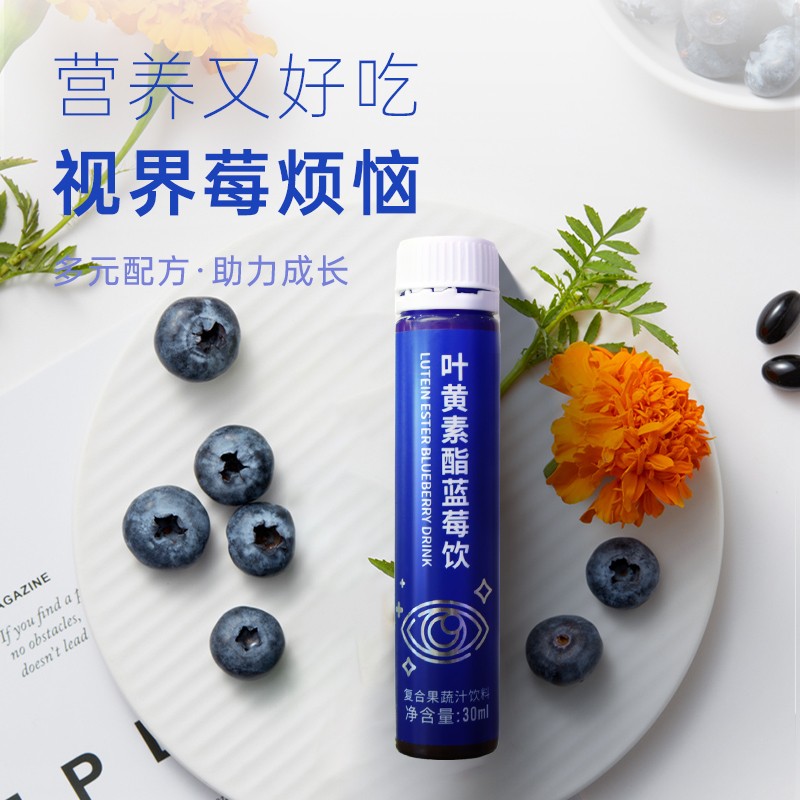 葉黃素酯藍(lán)莓飲5.jpg