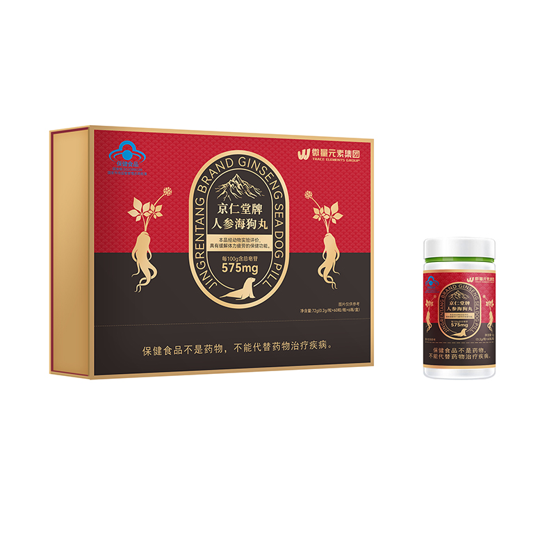 京仁堂牌人參海狗丸貼牌代加工,我們努力為您服務(wù)