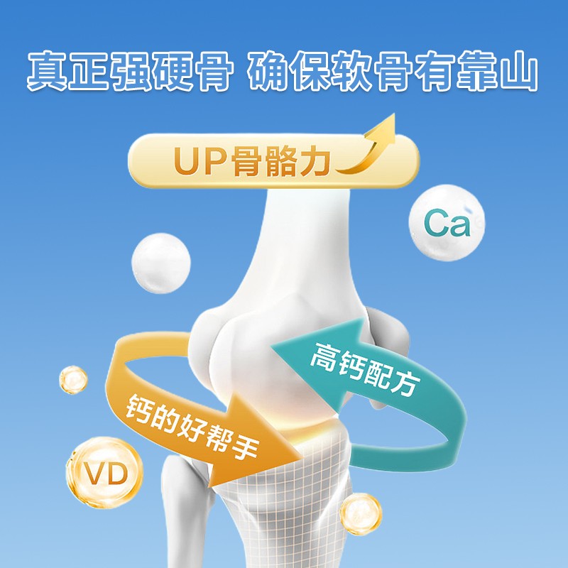 牦牛骨粉骨膠原蛋白肽蛋白固體飲料 (1).jpg