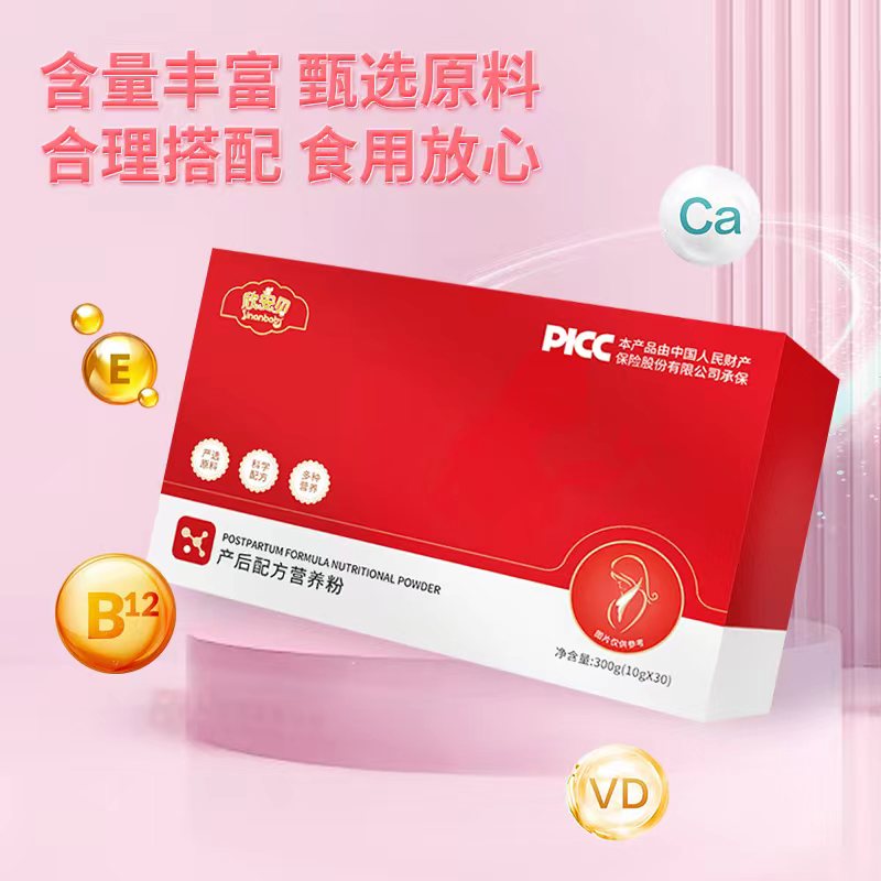 產(chǎn)后配方營養(yǎng)粉 (1).jpg