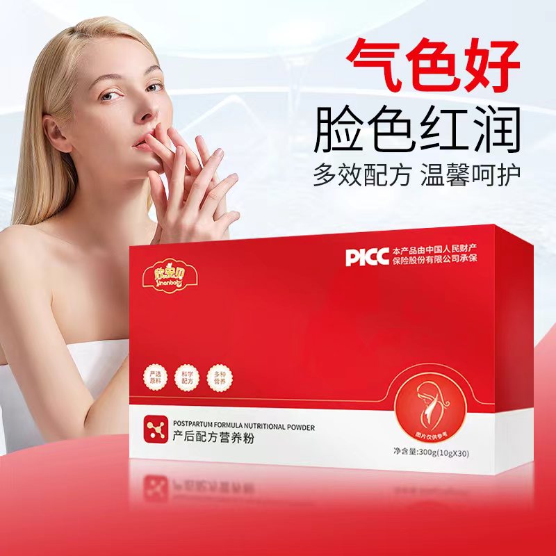 產(chǎn)后配方營養(yǎng)粉 (3).jpg