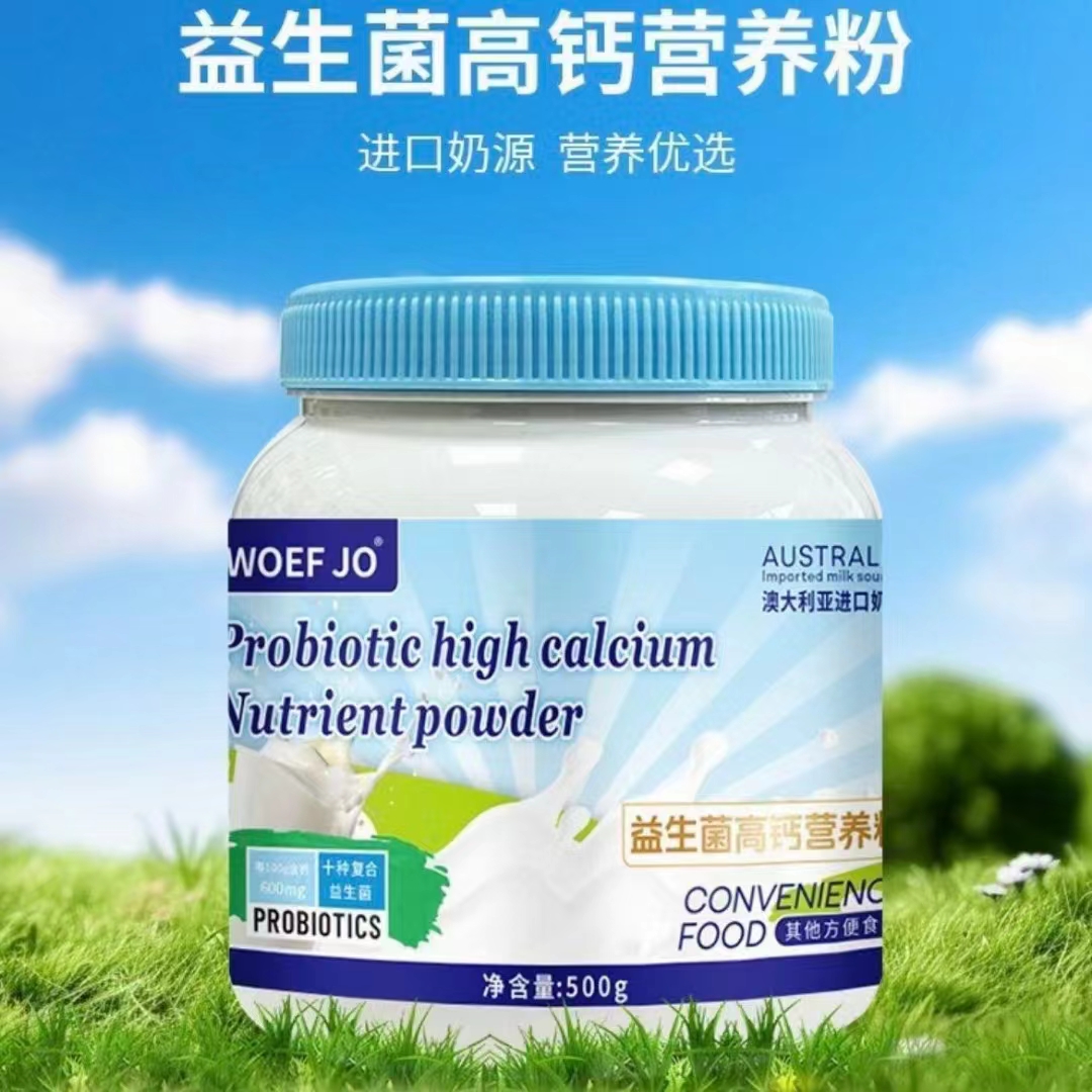 益生菌高鈣營養(yǎng)粉.jpg
