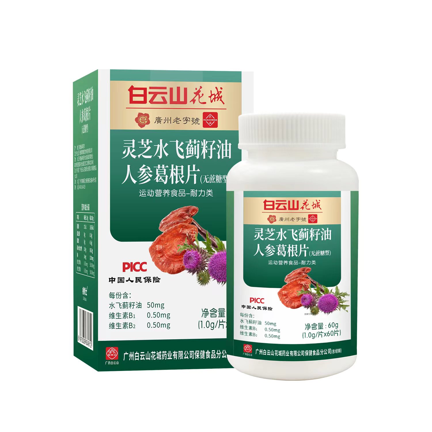 靈芝水飛薊籽油人參葛根片.jpg