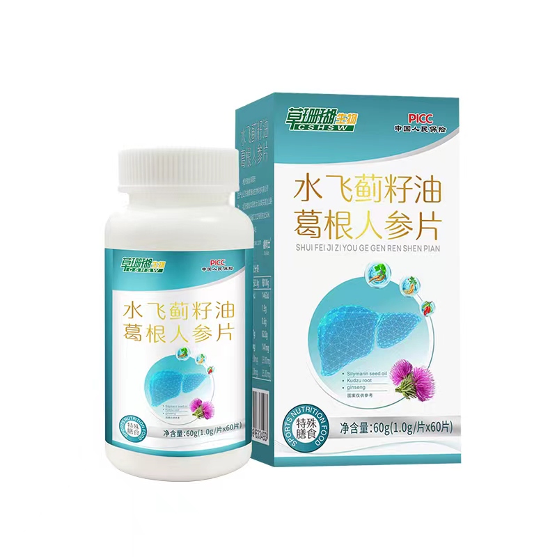 水飛薊籽油葛根人參片.jpg